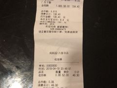 账单-闻酥园(大慈寺店)