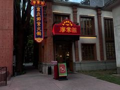 -廖掌柜·重庆鲜货火锅(上海首店)