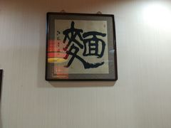 -九河居(荔湾路店)