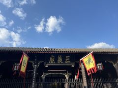 -成都武侯祠博物馆