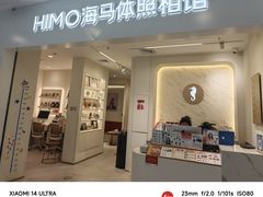 -海马体照相馆(厦门SM城市广场店)