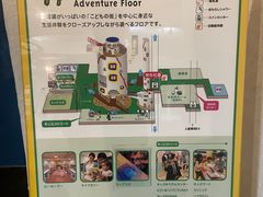 -大阪儿童乐园
