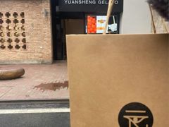 -元生咖啡(陶溪川店)