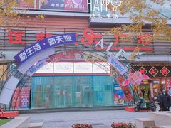 -友谊新天地广场(金街店)