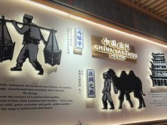 -马记永·兰州牛肉面(3019君尚店)