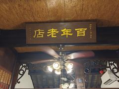 -公和酒店