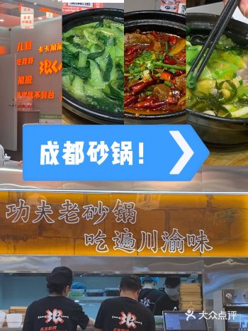 #0元玩转这座城 在店吃的时候，周六中午，人好多