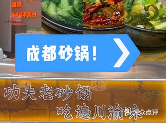 #0元玩转这座城 在店吃的时候，周六中午，人好多