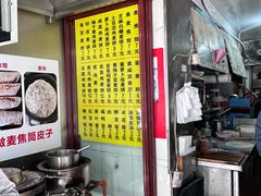 -宁海麦饼(华严街店)