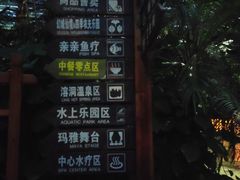 -龙达温泉生态城