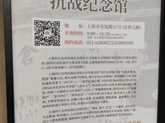 -上海四行仓库抗战纪念馆