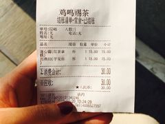 账单-鸡鸣赐茶(鸡鸣寺路店)