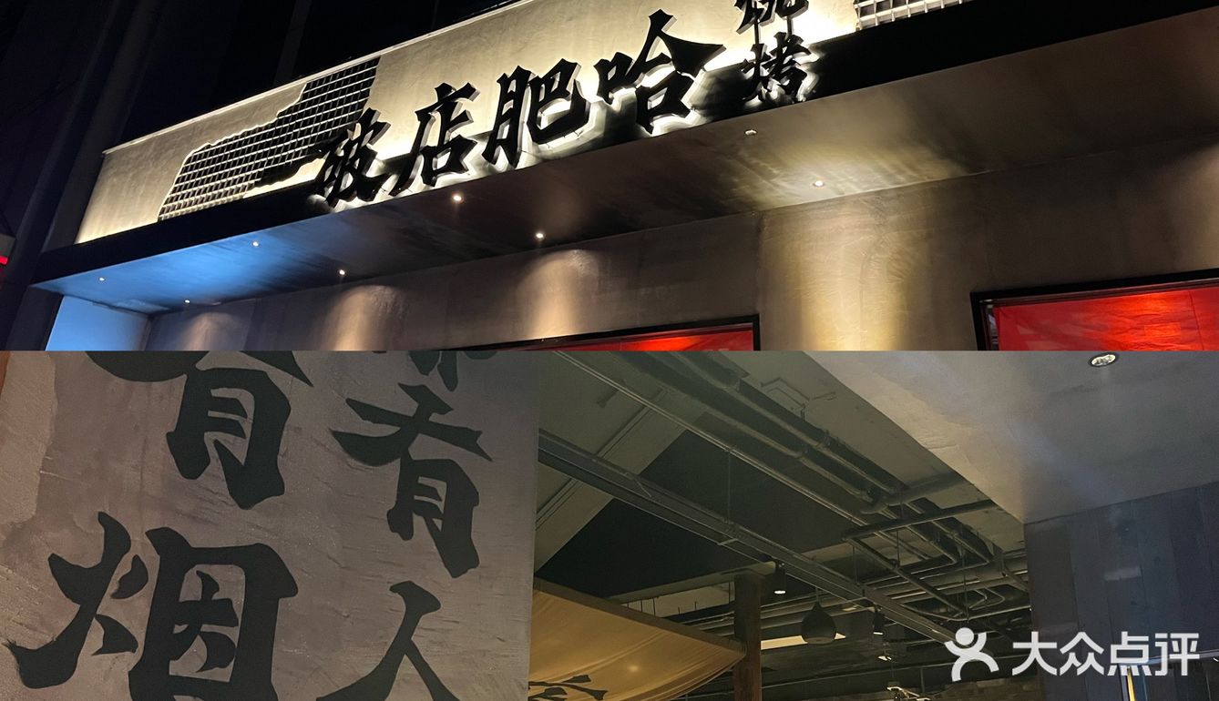 打卡这家破店！氛围感十足超好吃绝了！