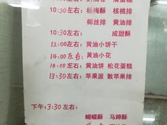 -中关村茶点
