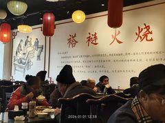 -福荣居褡裢火烧京味家常菜(西四店)