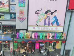 -观音桥步行街