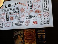 -七食九号食堂(东丽空港店)