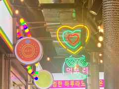 -玄希浪漫厨房·韩料烤肉(湖滨银泰in77店)