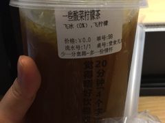 -一些柠檬一些茶(西村店)