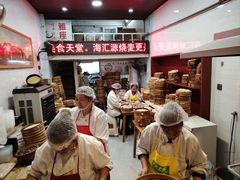 -嘉州海汇源老烧麦店(东大街总店)
