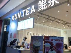 门面-KUNCHA鲲茶·江西制茶(铜锣湾店)