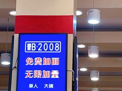 -晋B2008刀削面(小南庄店)