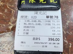 -陈光记烧腊店(罗保博士街店)