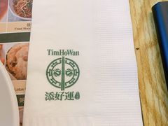 -添好运点心专门店(百老汇店)