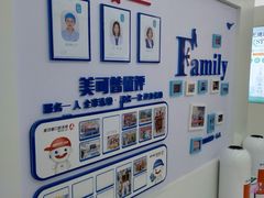 -美可普口腔医院(东街分店)