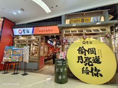 -奎梨(南京鼓楼大观天地店)
