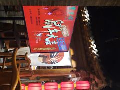 -东来顺饭庄(西直门店)