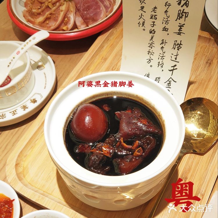 粤集｜几十年老字号配方，只为这一碗猪脚姜