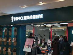 -海马体照相馆(北京apm店)