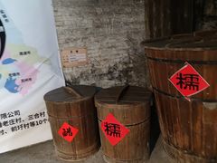 -镇江中国醋文化博物馆