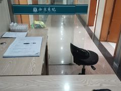 -西京医院