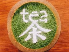 -茶是一枝花泡茶店