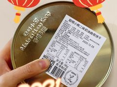 -香港珍妮曲奇聪明小熊饼干(迪美购物中心店)