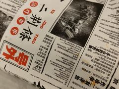 -乐彡炸串·烤苕皮(西单华威约饭街店)