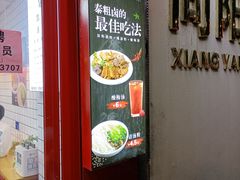 -泰粗卤加热卤味(义全店)