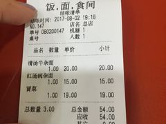 -重庆小面(贵友大厦店)