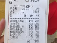 -轩记海鲜餐厅·四十五年老字号·经典粤菜(西区彩虹店)