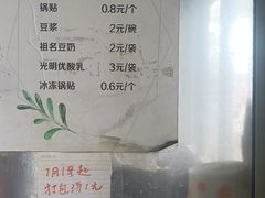 -孝丰南门锅贴(南街店)