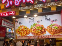 -周小亮丁家坡洋芋(全国总店)