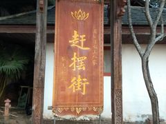 -东南亚风情赶摆街夜市
