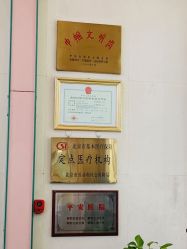 -五洲妇儿医院