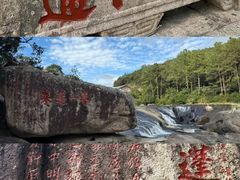 -九鲤湖风景区