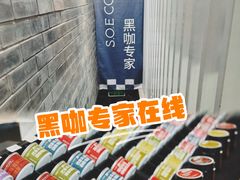 -S.O.E COFFEE(五道营店)