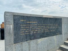 -青澳湾北回归线广场