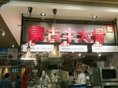 门面-西贝(宝乐汇店)