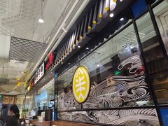 -渔米丰·广府鱼汤米线(光明广场店)